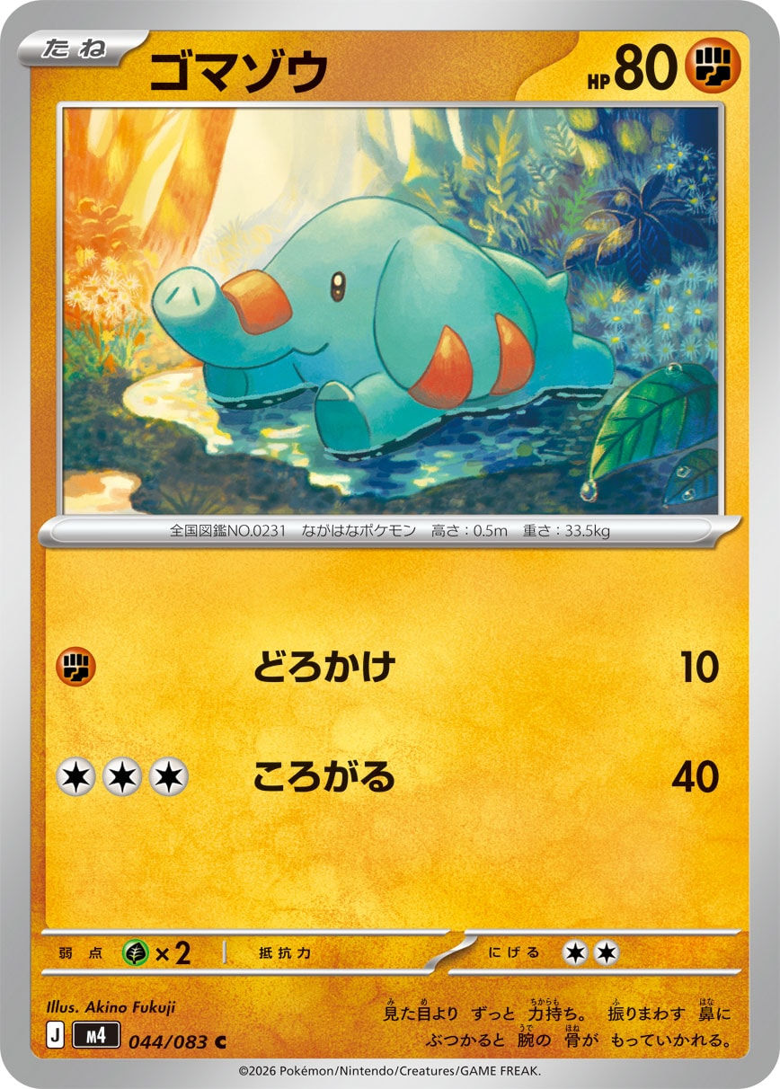 Phanpy 044/083 M4 Ninja Spinner