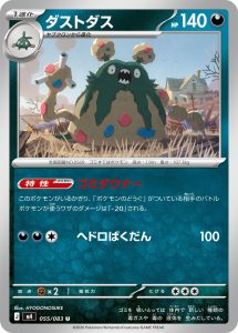 Miasmax 055/083 M4 Ninja Spinner