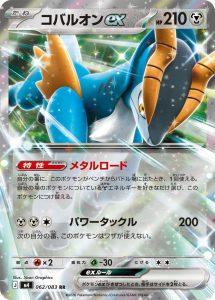Cobalion ex 062/083 M4 Ninja Spinner