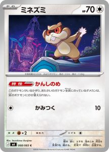 Ratentif 068/083 M4 Ninja Spinner