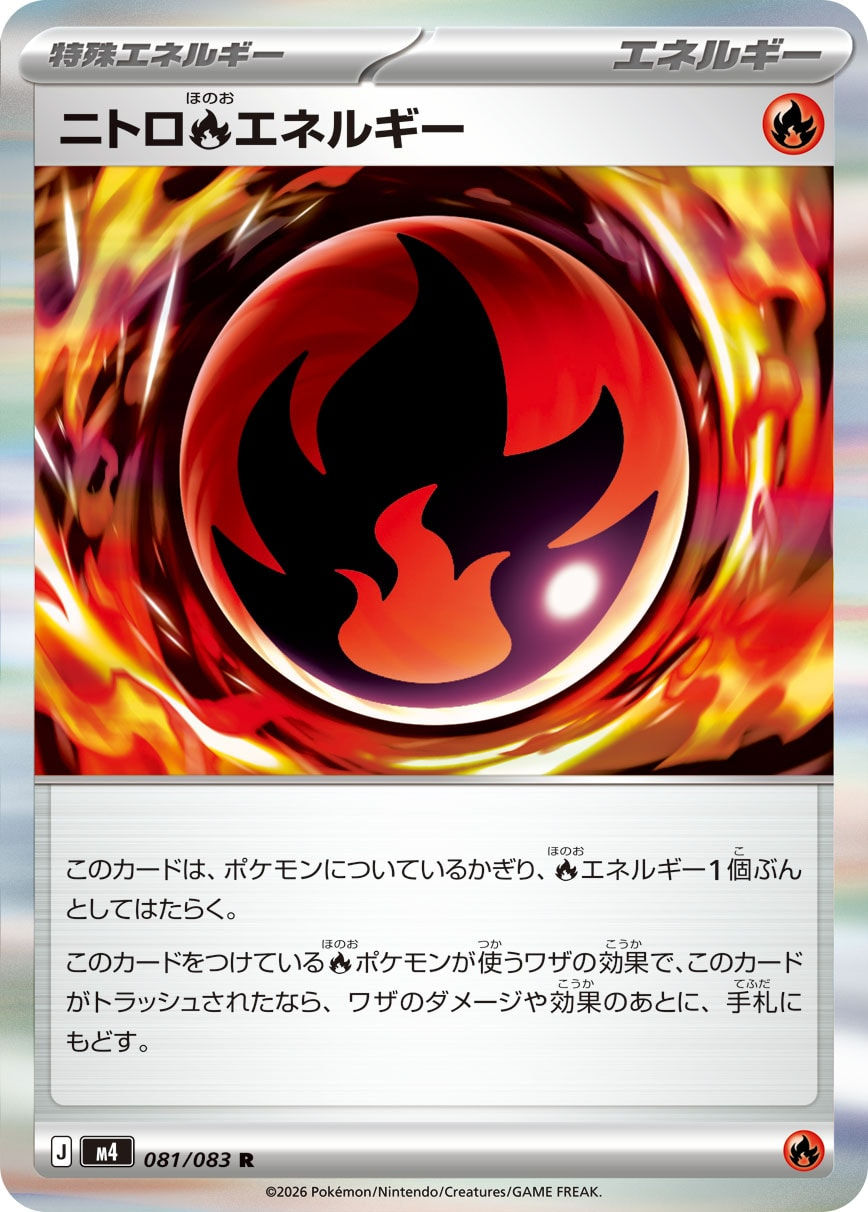 Nitro Fire Energy 081/083 M4 Ninja Spinner