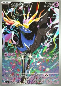 Xerneas 089/083 M4 Ninja Spinner