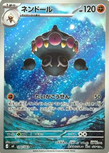 Kaorine 090/083 M4 Ninja Spinner