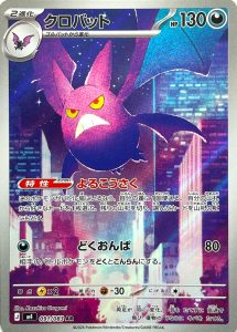Nostenfer 091/083 M4 Ninja Spinner