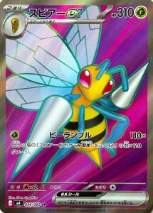 Beedrill ex 096/083 M4 Ninja Spinner
