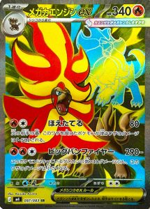Mega Pyroar ex 097/083 M4 Ninja Spinner