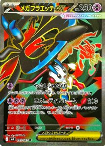 Mega Floette ex 099/083 M4 Ninja Spinner