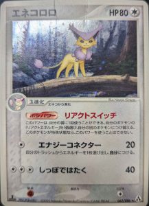 Delcatty 063/086 - Mirage Forest