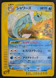 Aquali Holo 027/088 - Split Earth