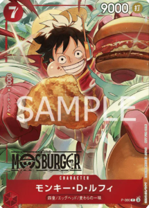 Luffy Promo P-080 MOS Burger