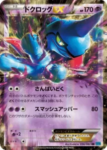 Coatox ex 036/080 - XY2