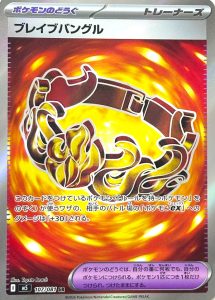 Bracelet Vaillant 107/081 M5 Abyss Eye