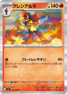 Carmadura 011/081 M5 Abyss Eye