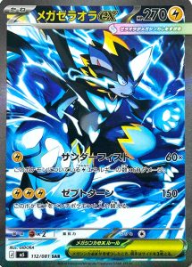 Méga-Zeraora ex 112/081 M5 Abyss Eye