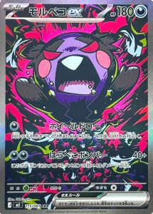 Morpeko ex 115/081 M5 Abyss Eye