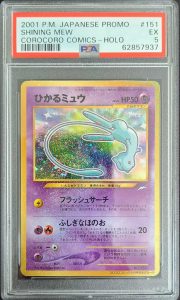 Mew Shining Corocoro Promo 151 JPN – PSA 5