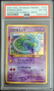 Mew Shining Corocoro Promo 151 – PSA 6