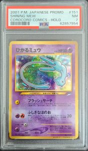 Mew Shining Corocoro Promo 151 – PSA 7