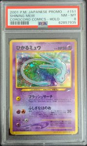 Mew Shining Corocoro Promo 151 – PSA 8