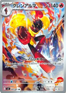 Carmadura 083/081 M5 Abyss Eye