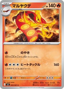 Scolocendre 009/081 M5 Abyss Eye