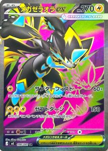Méga-Zeraora ex 096/081 M5 Abyss Eye