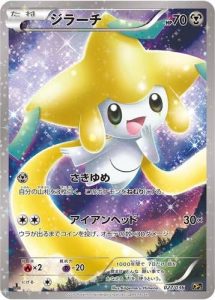 Jirachi 027/036 - Mythical & Legendary Dream Shine Collection CP5