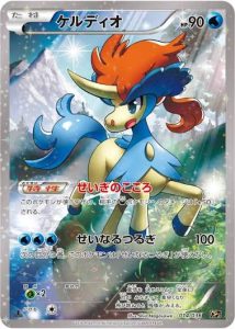 Keldeo 014/036 - Mythical & Legendary Dream Shine Collection CP5