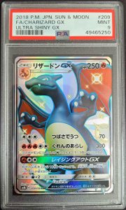 Dracaufeu GX Ultra Shiny 209/150 JPN – PSA 9