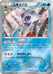 Momartik 009/032 Pokekyun CP3