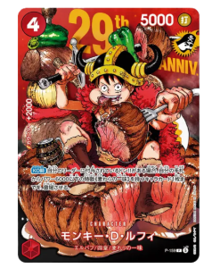 Monkey D. Luffy Promo P-159 29th Anniversaire Weekly Shonen Jump