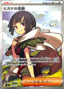 Zinnia’s Trust 102/076 M6 Storm Emeralda