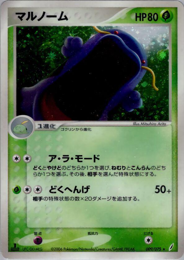 Avaltout Holo 009/075 – Miracle Crystal