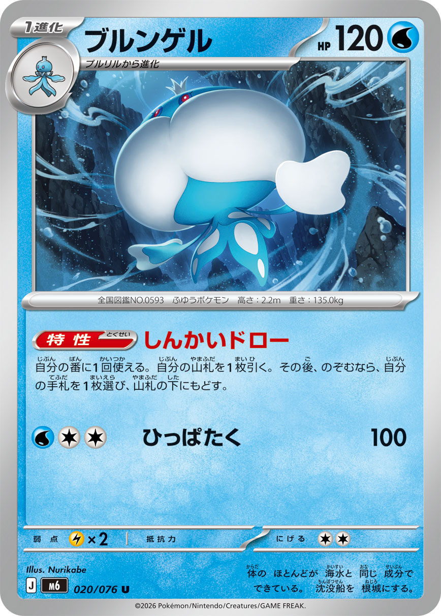 Moyade 020/076 M6 Storm Emeralda