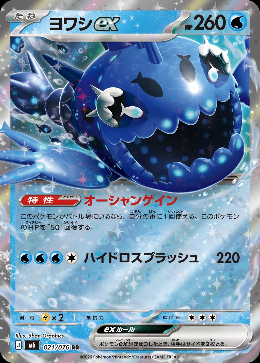 Froussardine ex 021/076 M6 Storm Emeralda