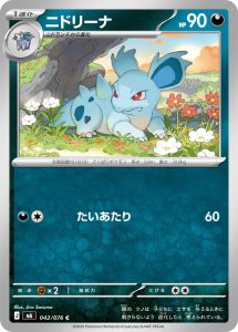 Nidorina 042/076 M6 Storm Emeralda