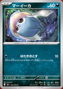 Sepiatop 047/076 M6 Storm Emeralda