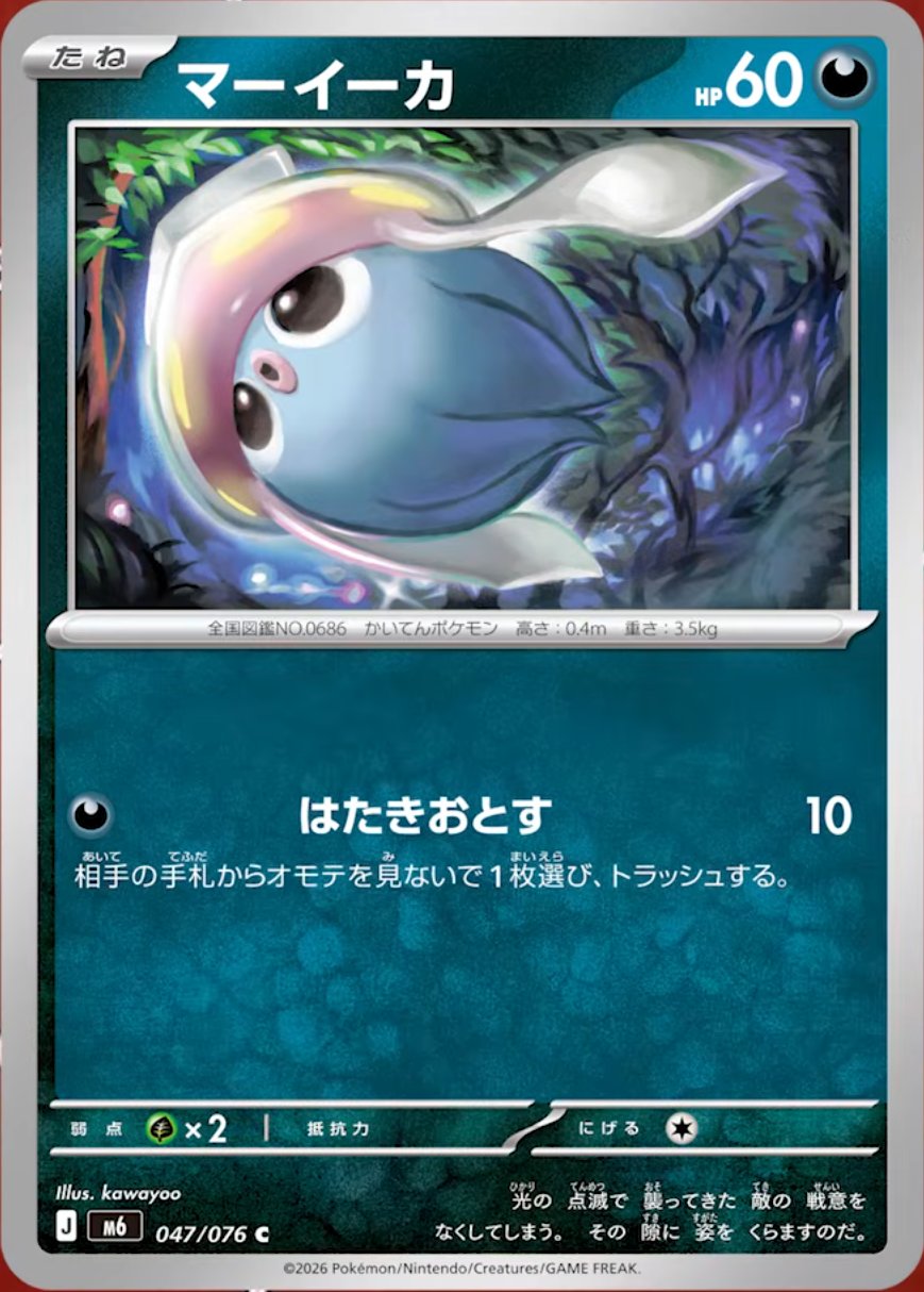 Sepiatop 047/076 M6 Storm Emeralda