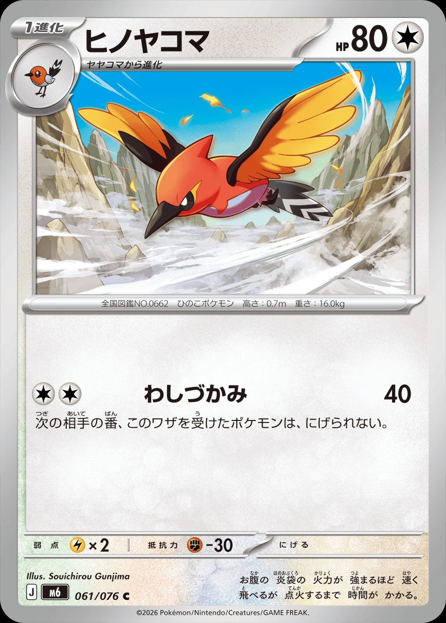 Braisillon 061/076 M6 Storm Emeralda
