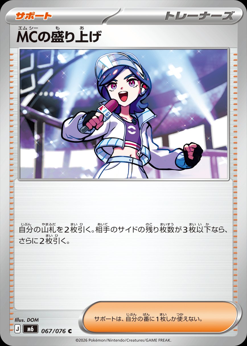 Engouement de la MC 067/076 M6 Storm Emeralda