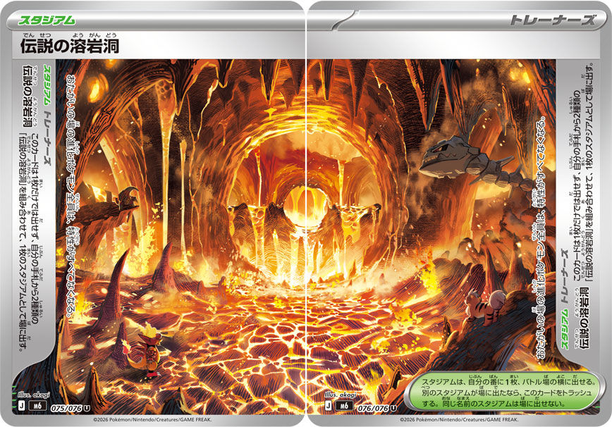 Legendary Lava Tube 076/076 M6 Storm Emeralda