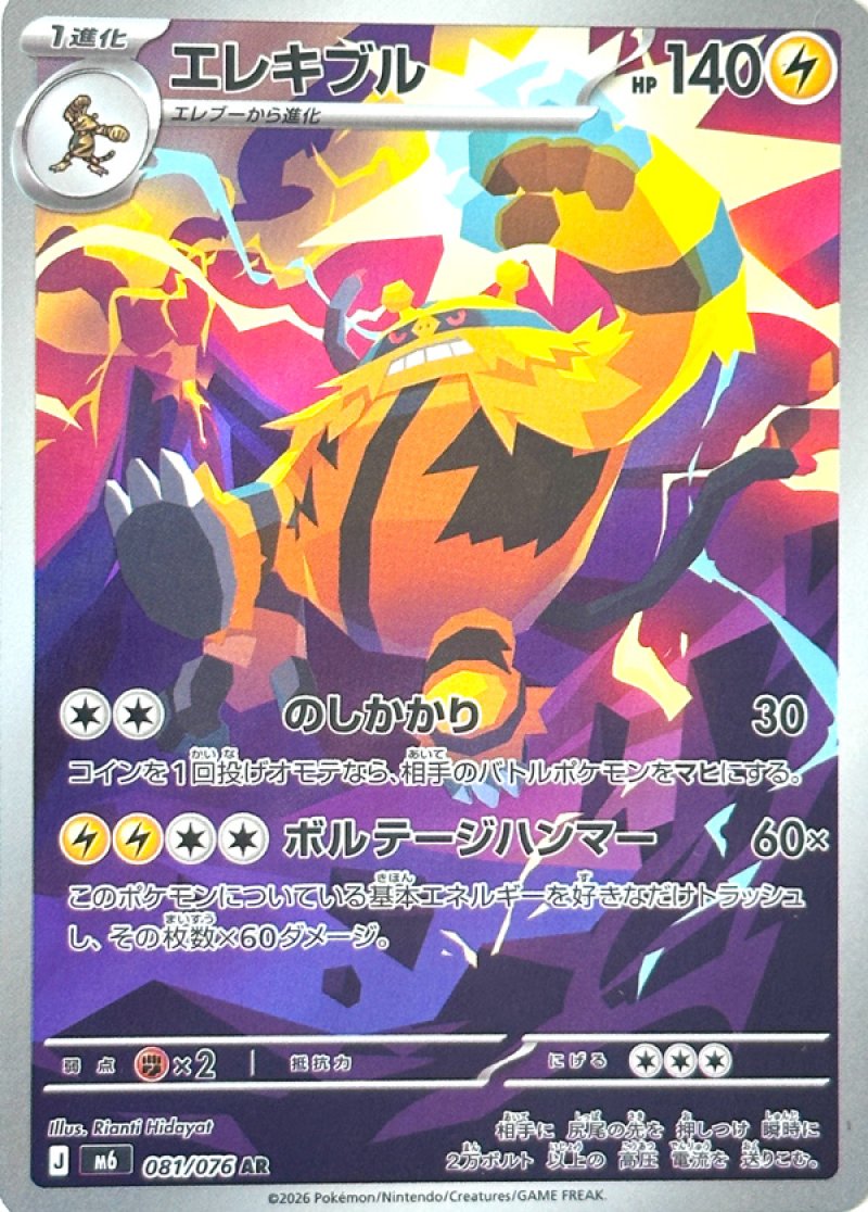 Élekable 081/076 M6 Storm Emeralda