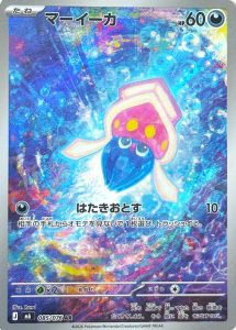 Sepiatop 085/076 M6 Storm Emeralda