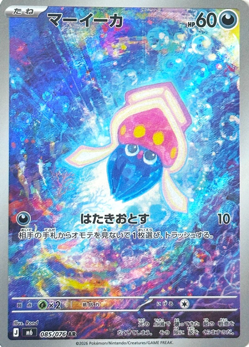 Sepiatop 085/076 M6 Storm Emeralda