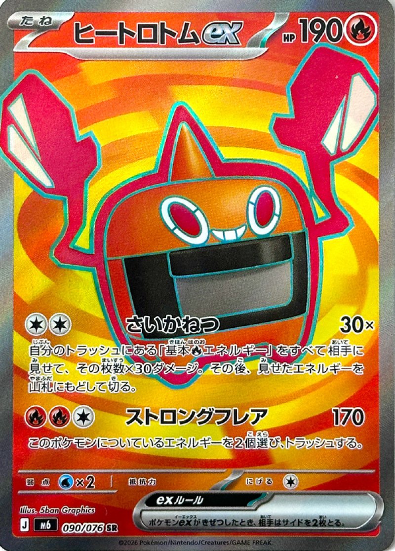 Motisma Chaleur ex 090/076 M6 Storm Emeralda