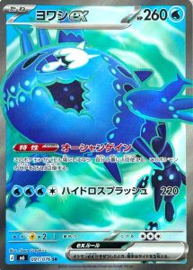 Froussardine ex 091/076 M6 Storm Emeralda
