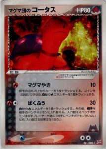 Chartor de Team Magma 021/080 - Magma VS Aqua: Two Ambitions