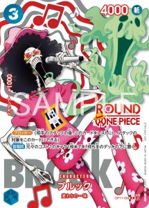 Brook Promo Round 1 OP11-056 JPN