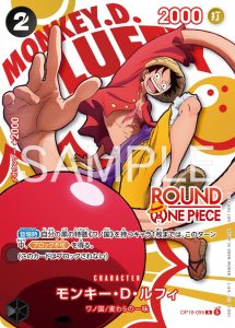 Monkey D. Luffy Promo Round 1 OP16-095 JPN
