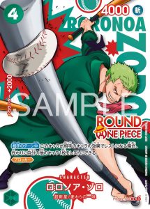Zoro Promo Round 1 PRB02-006 JPN